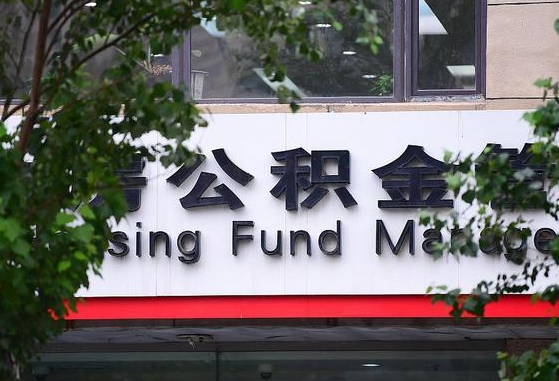 东明公积金可以找黄牛取出来吗（公积金 黄牛）